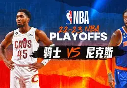 九游体育官网-NBA总决赛赛程吃紧，纽约尼克斯赛后单刀错失，球迷炸锅，年轻球员得到机会的简单介绍